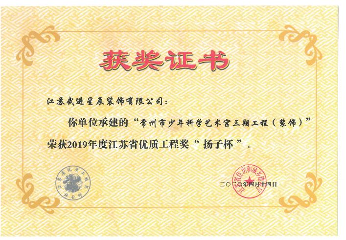 獲獎(jiǎng)證書