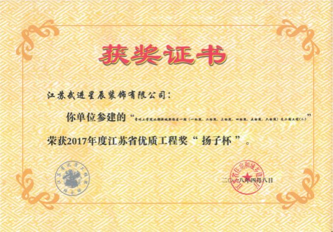 獲獎(jiǎng)證書