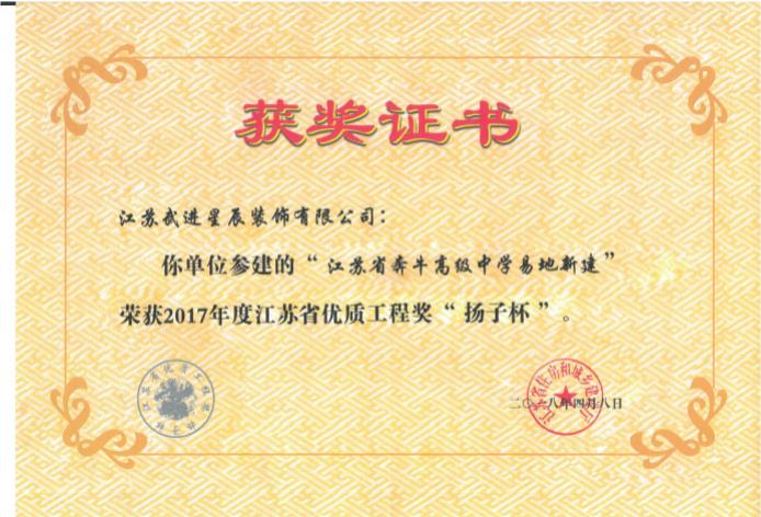 獲獎(jiǎng)證書