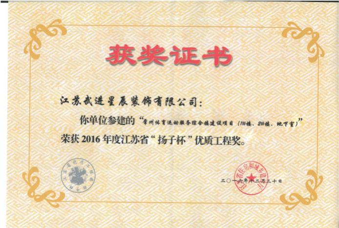 獲獎(jiǎng)證書